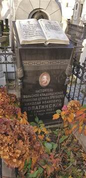 nagrobek z cmentarza prawosławnego